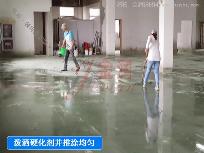金潤混凝土硬化劑